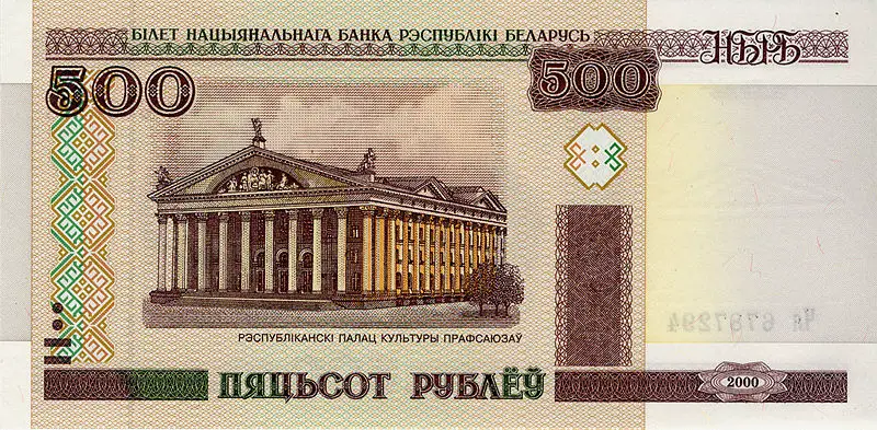 File:Belarus-2000-Bill-500-Obverse.jpg