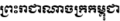 Thumbnail for version as of 04:31, 4 February 2007