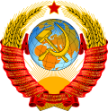 Coat of arms of the Soviet Union (1956–1991).png