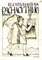 Thumbnail for version as of 15:50, 14 October 2008