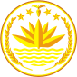 National emblem of Bangladesh