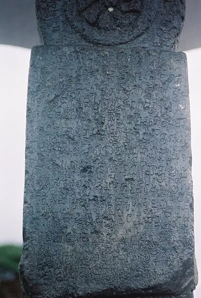 File:Halmidi OldKannada inscription.JPG