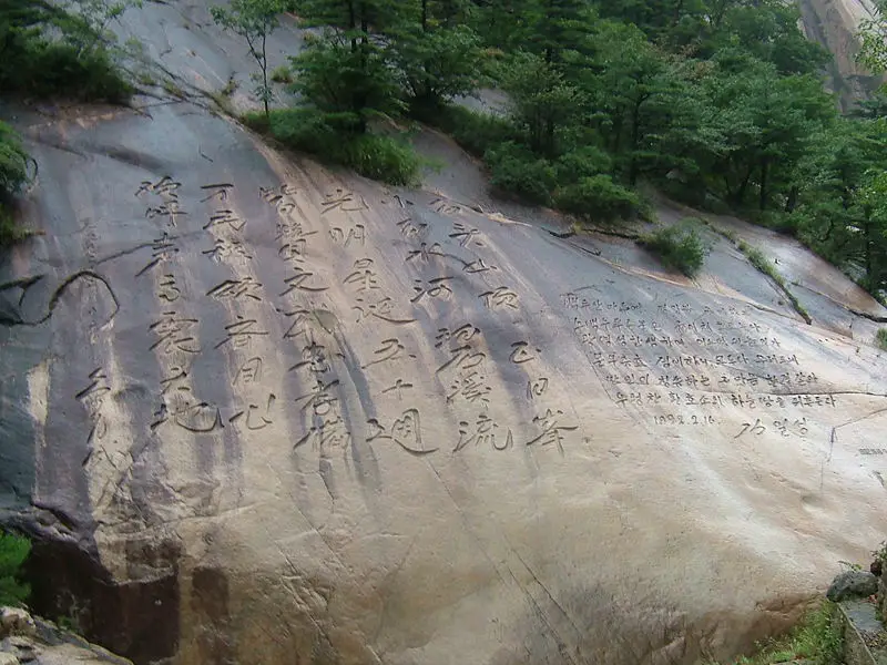 File:KimIlSungsvisit.JPG
