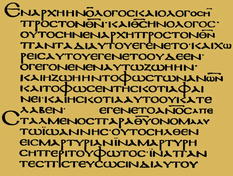 File:Codex Alexandrinus J 1,1-7.PNG