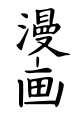 Thumbnail for version as of 16:50, 8 December 2008