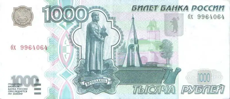 File:Rouble jarislaw.jpg