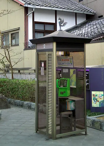 File:Uji-PhoneBooth-M1437.jpg