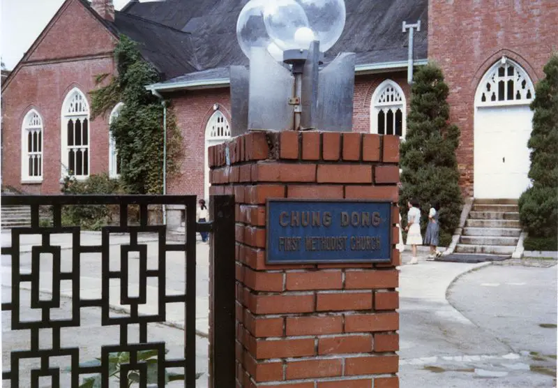 File:Chongdong Methodist Church front.jpg