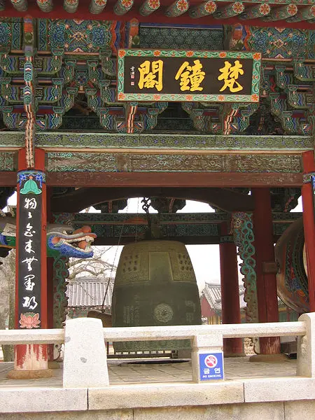 File:Beopjusa bell.jpg
