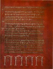 Codex Argenteus.jpg