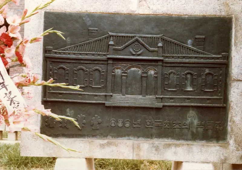 File:HG Appenzeller Paichai Bronze.jpg