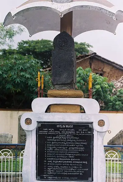 File:Halmidi oldKannada inscription mounted.JPG