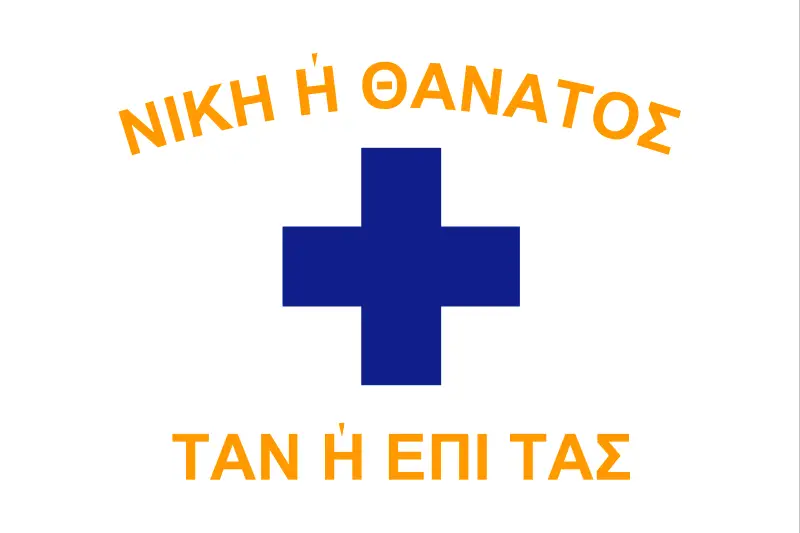 File:Mani Flag (Greece).svg
