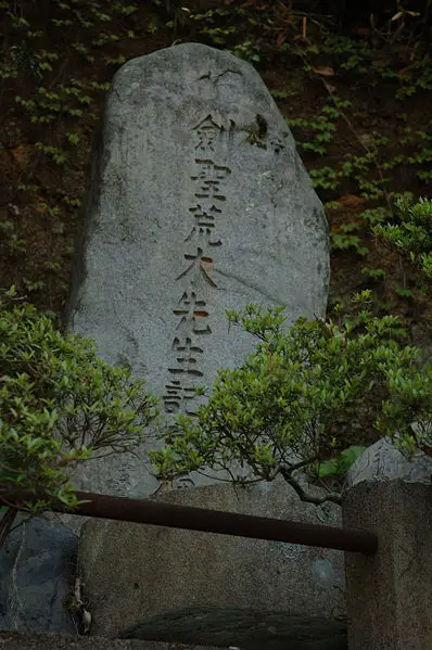File:Araki Mataemon Monument.JPG