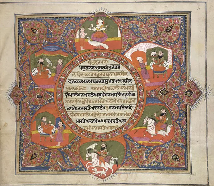 File:Dasam.Granth.Frontispiece.BL.Manuscript.1825-1850.jpg