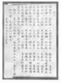 Thumbnail for version as of 13:43, 12 July 2006