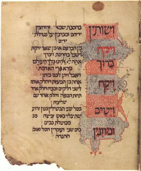 File:Kaufmann Haggadah p 014.jpg