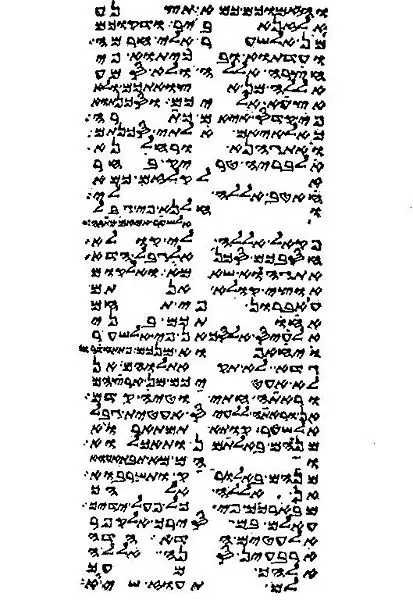 File:Samartian pentateuch1.jpg