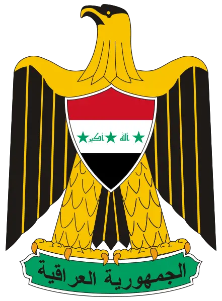 File:COA of Iraq.svg