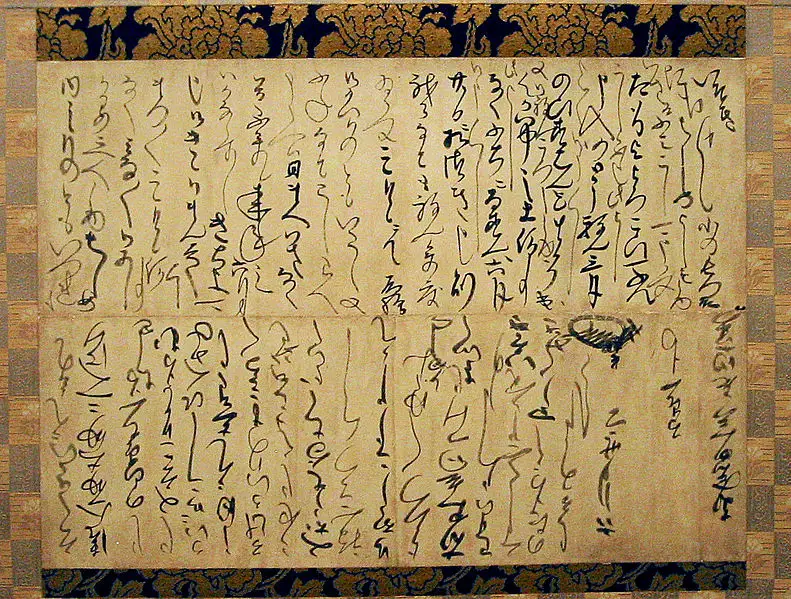 File:HasekuraLetterPhilippines.jpg