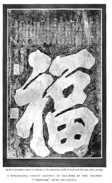 File:Taiping tablet.jpg