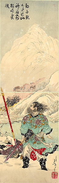 File:Yoshitoshi-Lin Chong.jpg