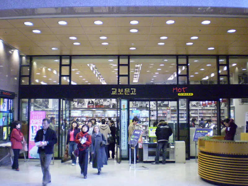File:Daegu Kyobo books.jpg