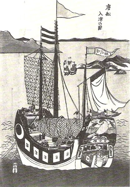 File:SakokuJunk.jpg