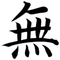 Thumbnail for version as of 18:33, 10 November 2006