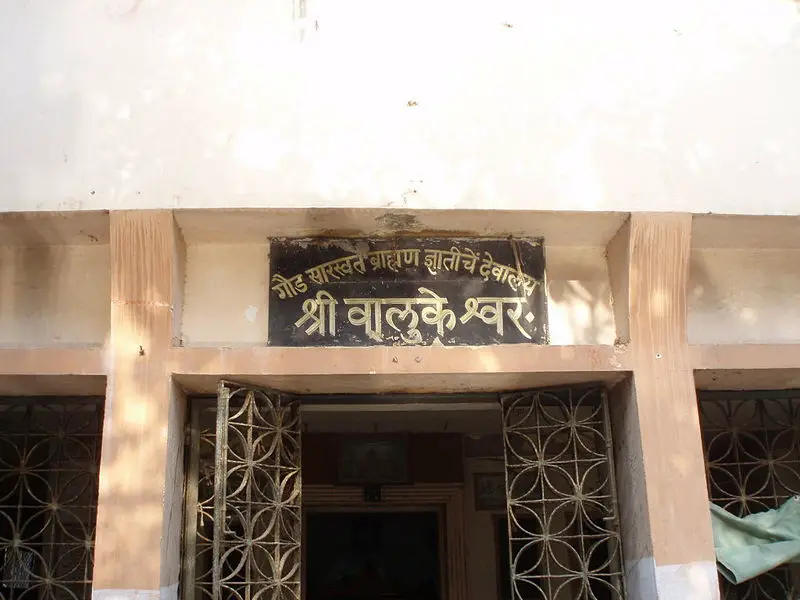 File:Temple of shree Walkeshwar.JPG