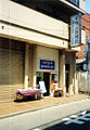 Thumbnail for version as of 03:34, 29 August 2007