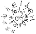 Thumbnail for version as of 01:14, 12 February 2009