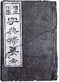 Thumbnail for version as of 09:26, 16 December 2007