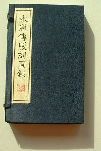File:Shuihuzhuan cover.jpg