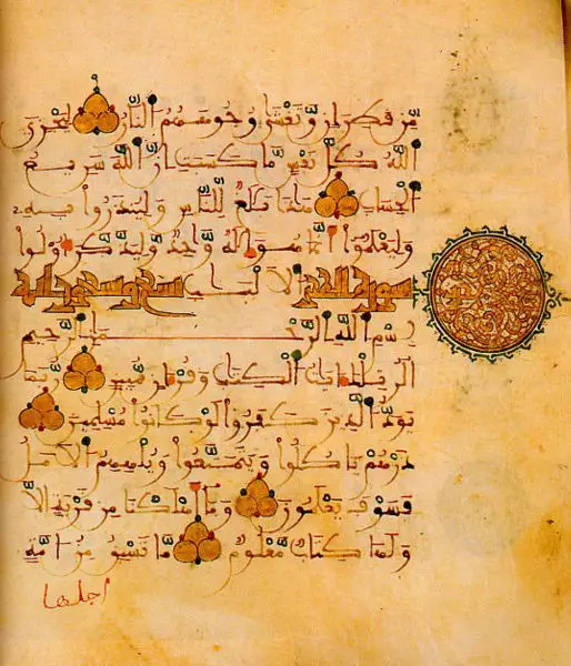 File:AndalusQuran.JPG