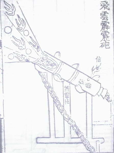 File:Chinese Cannon.JPG