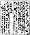 Thumbnail for version as of 23:48, 26 April 2007