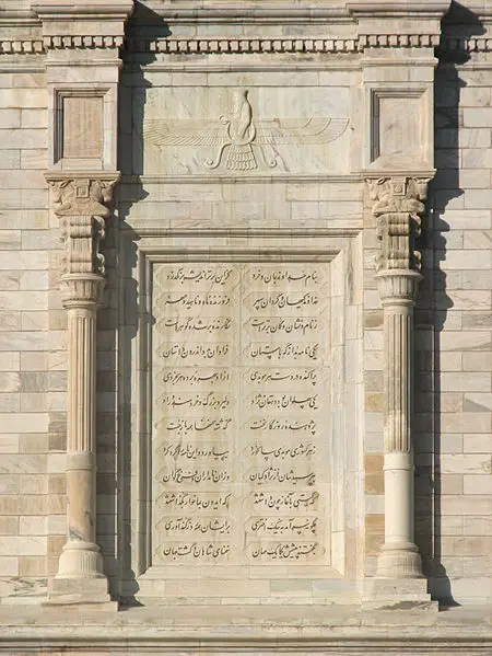 File:Ferdosi.jpg