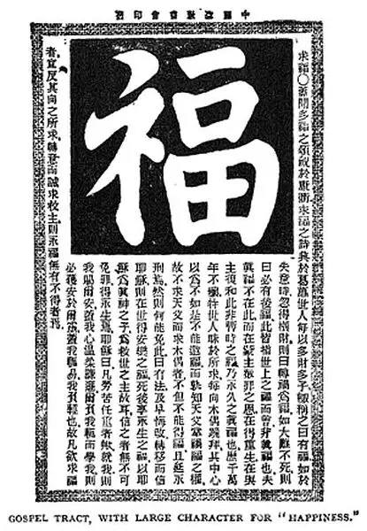 File:CIM Gospel Tract.jpg