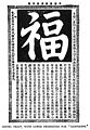 Thumbnail for version as of 13:45, 2 July 2008