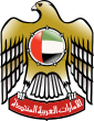 Emblem of United Arab Emirates