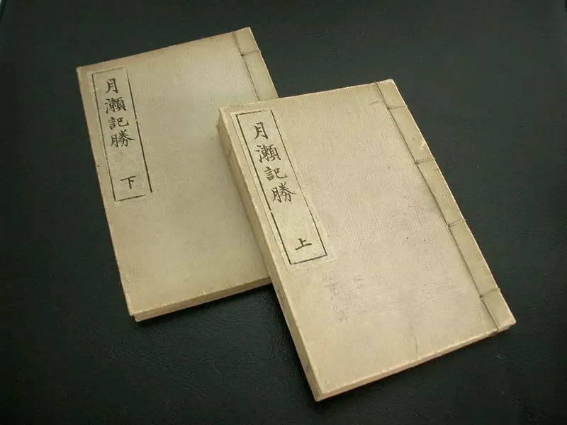 File:Tsukigase-Kisho-Manuscript-Books.jpg