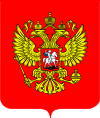 Coat of Arms of Russian Federation