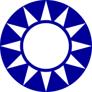 "Blue Sky with a White Sun," the party emblem of the Kuomintang