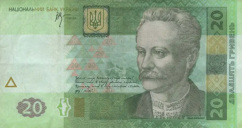 File:20-Hryvnia-2003-front.jpg